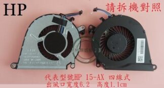 惠普 HP  TPN-Q173 15-AX218TX 筆電散熱風扇 15-AX