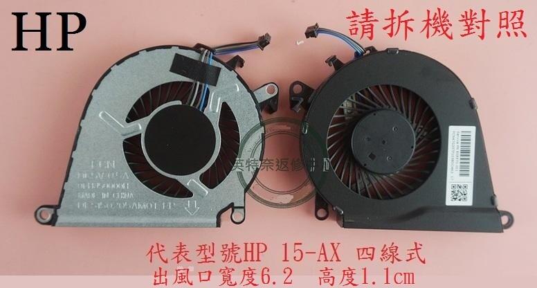 惠普 HP TPN-Q173 15-AX218TX 筆電散熱風扇 15-AX