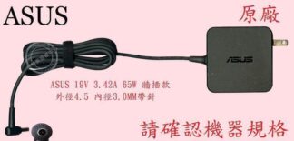 ASUS 華碩 23N12-P2538U P2538 P2538U 19V 3.42A 65W  原廠變壓器 帶針4.5
