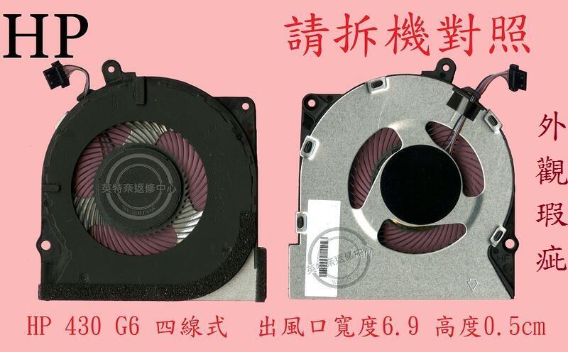 HP 惠普 ProBook 430 G6 HSN-Q14C 筆電散熱風扇