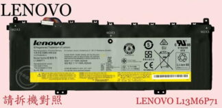 聯想 LENOVO  YOGA 2 13  L13M6P71  筆電電池