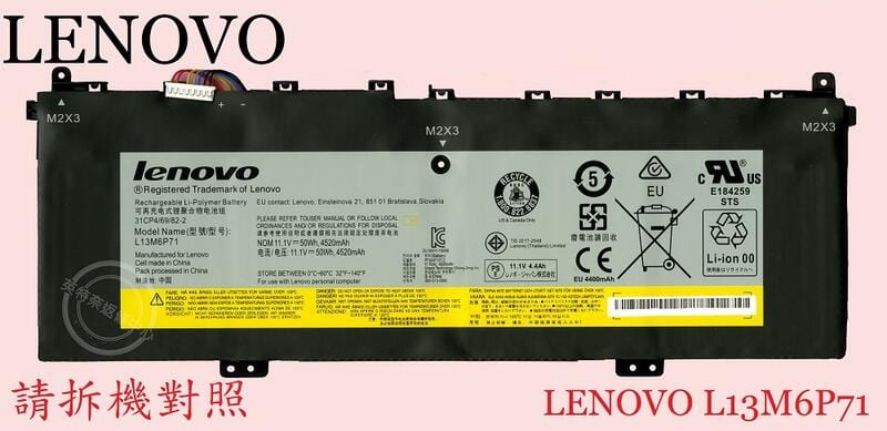 聯想 LENOVO YOGA 2 13 L13M6P71 筆電電池