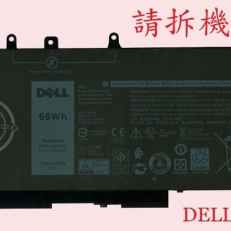 英特奈 DELL 戴爾 Latitude 5490 筆電電池 GJKNX