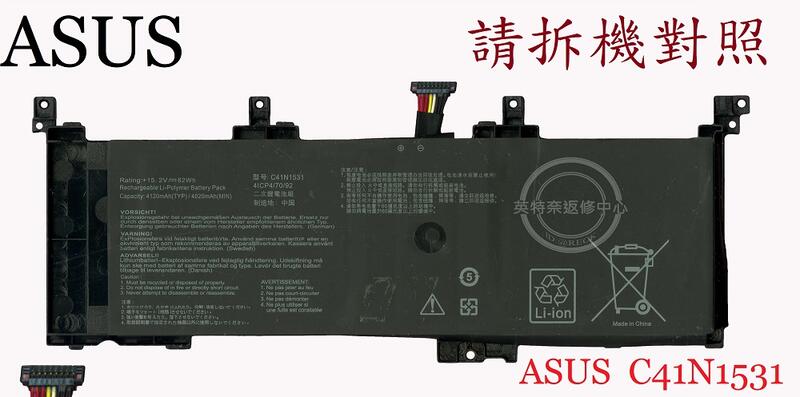 ASUS 華碩 GL502VM GL502VMK GL502VY GL502VT 筆電電池 C41N1531