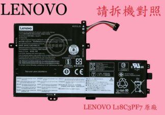 聯想 LENOVO S340-14IWL 81N7 S340-14IIL 81VV 原廠筆電電池 L18C3PF7