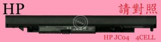 英特奈 HP 惠普 250 G6  TPN-C129  240 G6 TPN-Q186 筆電電池 JC04