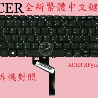ACER 宏碁 Swift SF514-54 SF514-54G SF514-54GT N19H3 繁體中文鍵盤