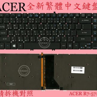 ACER 宏碁 Aspire R7-572 R7-572G V5MM1 R7-571 R7-571G 繁體中文鍵盤