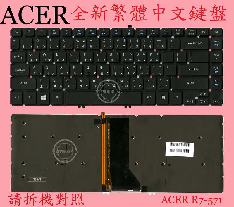 ACER 宏碁 Aspire R7-572 R7-572G V5MM1 R7-571 R7-571G 繁體中文鍵盤