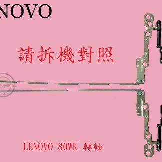 LENOVO 聯想 IdeaPad Y520-15IKBN 80WK 轉軸 螢幕 面板 支架