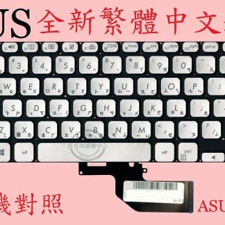 ASUS 華碩 S330U S330UA S330UN 繁體中文鍵盤 S330