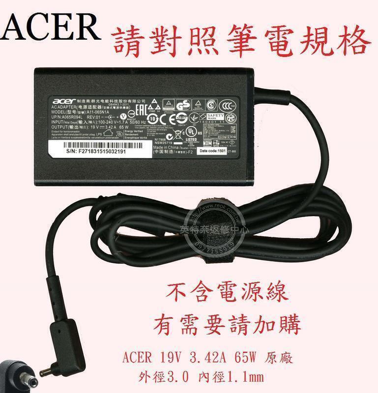 宏碁 ACER Swift SF314-57 N19H4 19V 3.42A 65W 筆電變壓器 3.0
