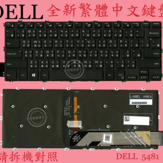 DELL 戴爾 Inspiron 7386 7586 繁體中文鍵盤 5481