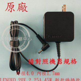 LENOVO 聯想 IdeaPad 510S-13IKB 80V0 20V 2.25A 45W 原廠筆電變壓器 4.0
