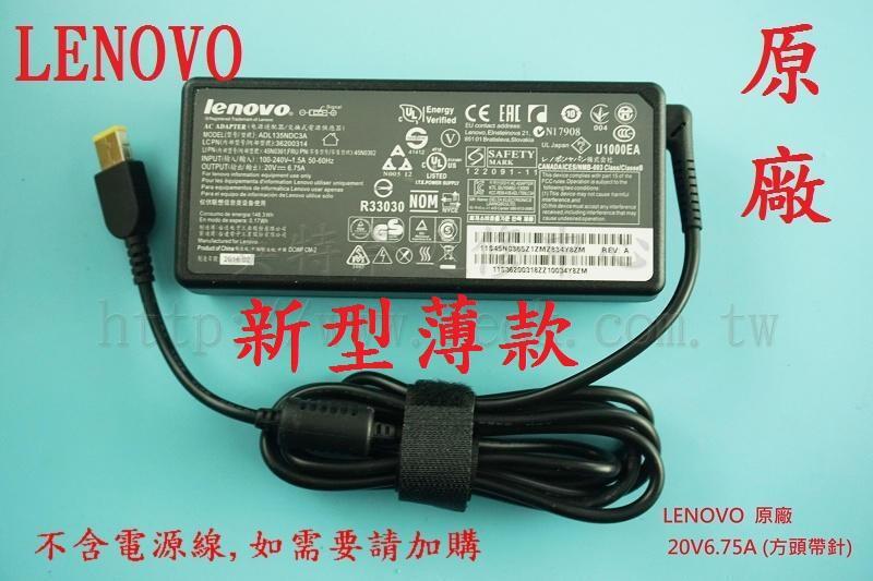 ☆REOK☆ 聯想 LENOVO X1E TP00099A 20V 6.75A 135W 原廠變壓器 方頭帶針