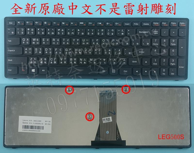 ☆REOK☆ 聯想 Lenovo IdeaPad Flex 15 20309 繁體中文鍵盤 G500S
