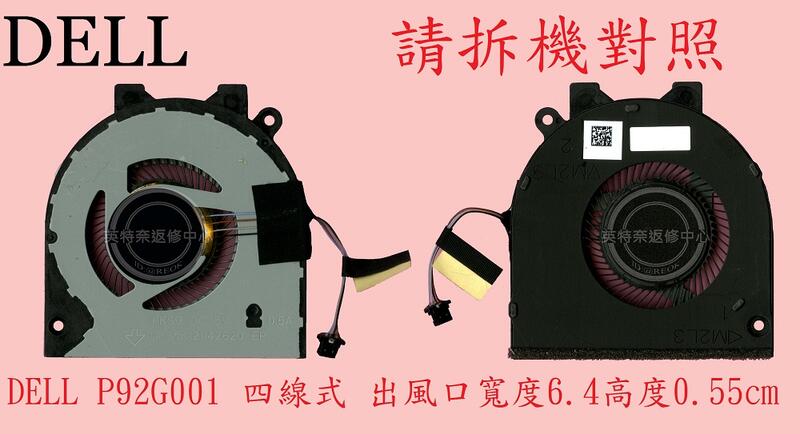 英特奈 DELL 戴爾 Inspiron 5481 5482 5488 筆電散熱風扇 P92G001