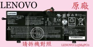 Lenovo 聯想 IdeaPad 710S-13IKB 80VQ 筆電電池 L15M4PC0