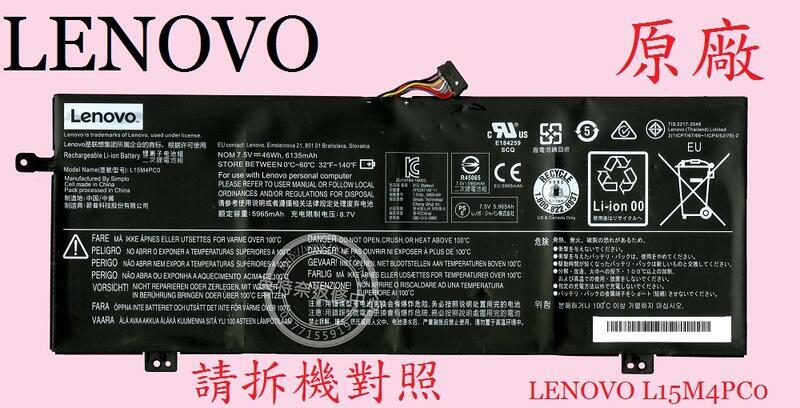 Lenovo 聯想 IdeaPad 710S-13IKB 80VQ 筆電電池 L15M4PC0