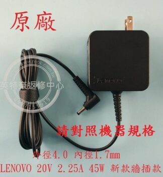 LENOVO 聯想 IdeaPad 710S-13IKB 80VQ  20V 2.25A 45W 原廠筆電變壓器 4.0