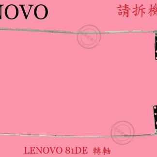 LENOVO 聯想 IdeaPad 330-15IKB 81DE 330-15ISK 轉軸 螢幕 面板 支架