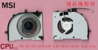 MSI微星STEALITH 16 STUDIO A13VE A13VF A13VB 633 629筆電風扇MS-15F2