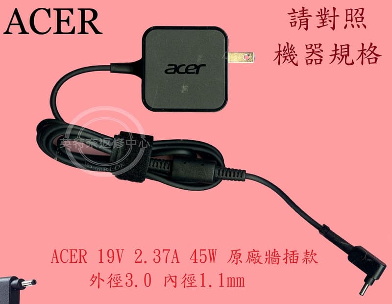 ACER Swift SF515-51 SF515-51T N18P2 19V 2.37A 45W 3.0 筆電變壓器