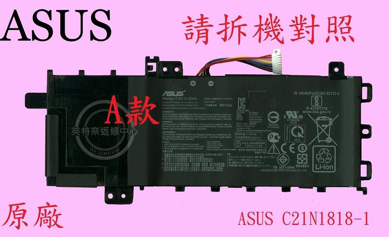 ASUS 華碩 S512F S512FA S512FB 原廠筆電電池 C21N1818 B21N1818
