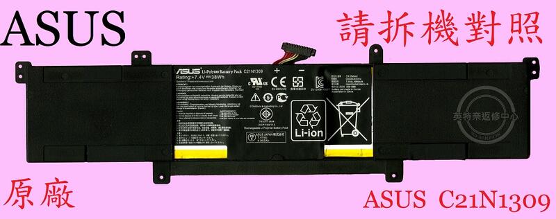 ASUS 華碩 VivoBook S301 S301L S301LA S301LP 原廠筆電電池 C21N1309