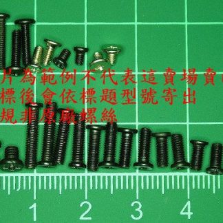 ☆台中REOK☆ LENOVO 330-15ICH 81FK 底殼螺絲 共11支