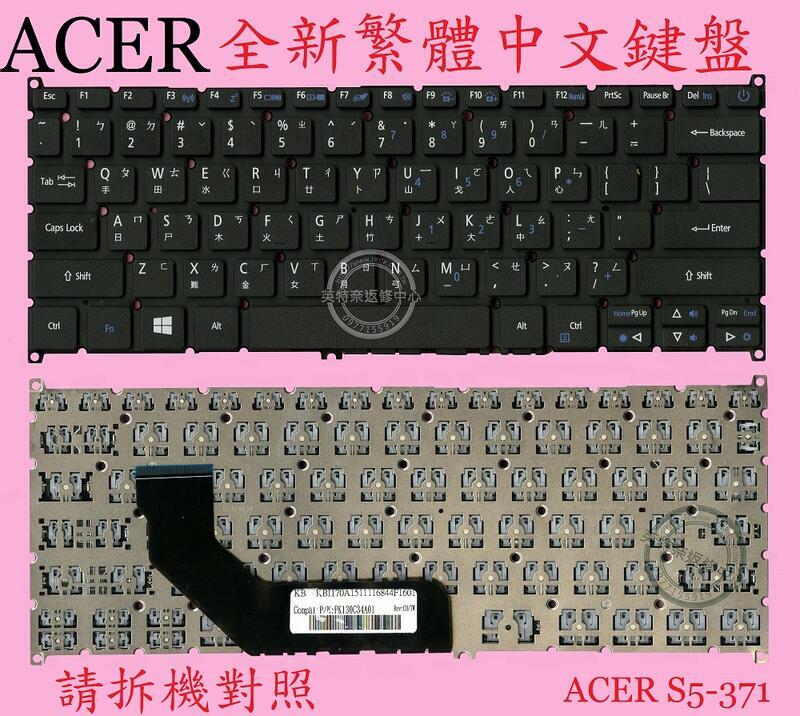 ACER宏碁 Swift S30-20 N17P3 繁體中文鍵盤 S5-371