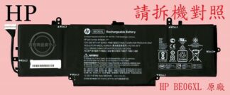 英特奈 HP 惠普  EliteBook Folio 1040 G4  HSN-Q02C 原廠筆電電池 BE06XL