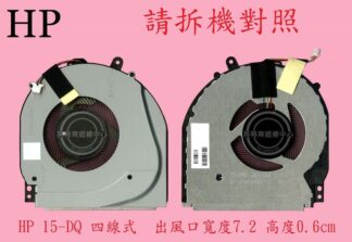英特奈 惠普 HP X360 TPN-W140 15-DQ0051NR 筆電散熱風扇 15-DQ