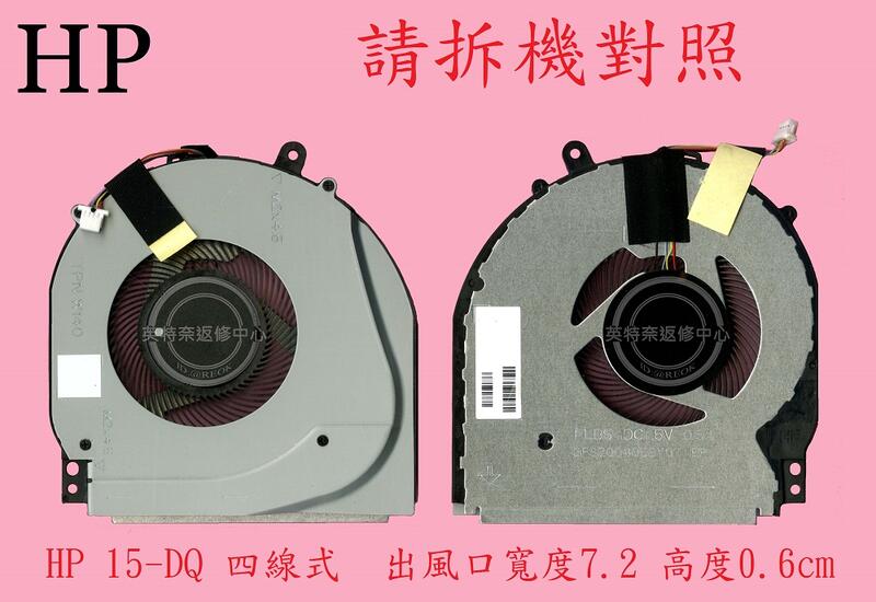 英特奈 惠普 HP X360 TPN-W140 15-DQ0051NR 筆電散熱風扇 15-DQ