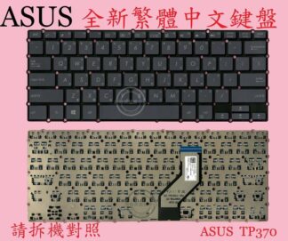 華碩 ASUS NovaGo TP370 TP370Q TP370QL 繁體中文鍵盤