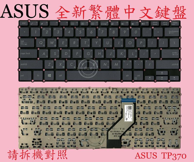 華碩 ASUS NovaGo TP370 TP370Q TP370QL 繁體中文鍵盤