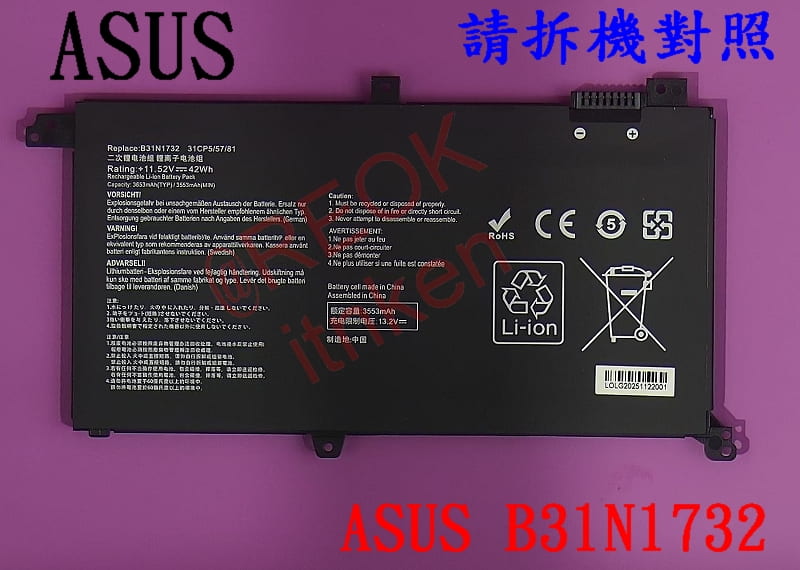 ASUS 華碩 FX571 FX571G FX571GT 筆電電池 B31N1732