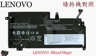 Lenovo 聯想 SB10K97592 SB10K97593 SB10K97594 筆電電池 SB10J78997