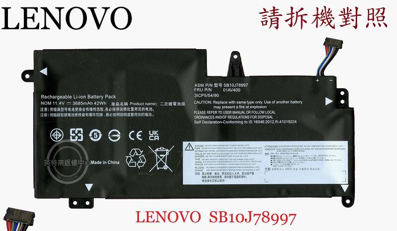 Lenovo 聯想 ThinkPad NEW S2 2018 20L1 20GU 筆電電池 SB10J78997