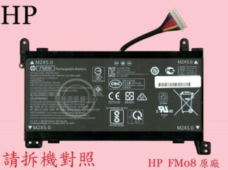 惠普 HP 17-AN057UR 17-AN058TX 17-AN060TX 17-AN067NZ原廠筆電電池 FM08