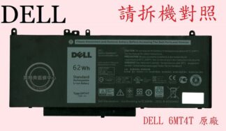 DELL 戴爾  Latitude 5470 E5470 P62G001 5570 E5570 原廠筆電電池 6MT4T
