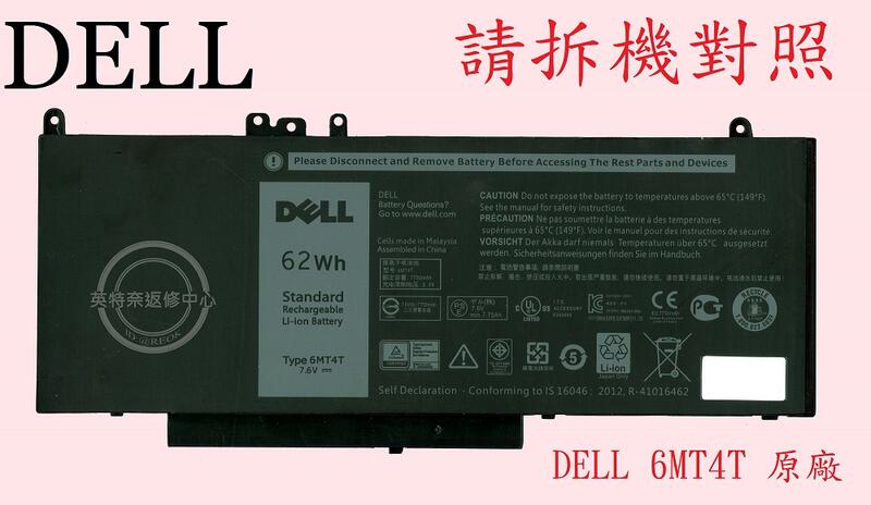 DELL 戴爾 Latitude 5470 E5470 P62G001 5570 E5570 原廠筆電電池 6MT4T