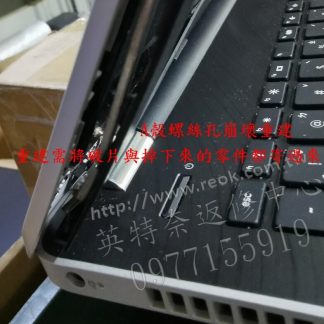 HP TPN-C129 15-BS765TX 15-BS 轉軸脫落 殼裂開 螢幕分離 A殼 螺絲孔支架 重建
