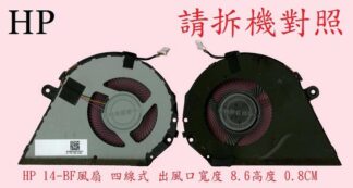 惠普 HP Pavilion TPN-C131 14-BF069TX 筆電散熱風扇 14-BF