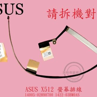 ASUS華碩 14005-02890700 1422-03BM0AS EDP螢幕 面板 排線X512