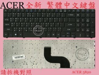 ACER 宏碁 eMachines E529 E729 E729Z 繁體中文鍵盤 5810 5820