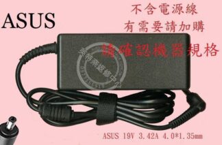 ASUS 華碩  TP410 TP410U TP410UR 19V 3.42A 65W 筆電變壓器 4.0