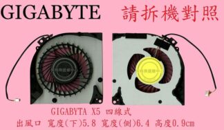 英特奈 GIGABYTE 技嘉  X5 V6  X5 V8  X5S V5 筆電散熱風扇