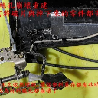 ☆台中REOK☆ 宏碁 ACER AN515-52 轉軸脫落 殼裂開 螢幕分離 A殼 螺絲孔支架 重建