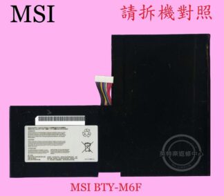 英特奈 微星 MSI MS-16H4 GS60 2PC GS60 2PE GS60 2PL  筆電電池 BTY-M6F